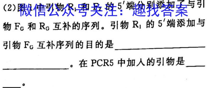 中考必刷卷·2023年安徽中考第一轮复习卷（四）生物