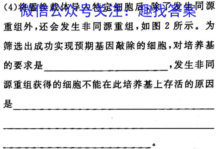 河北省2022~2023学年高二(下)第一次月考(23-331B)生物