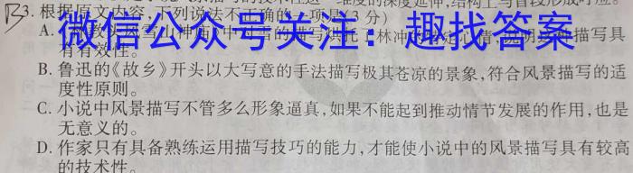 【晋城一模】山西省晋城市2023届九年级第一次模拟考试语文