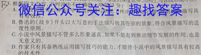 2022-2023学年山西省双减学情调研检测卷（一）语文