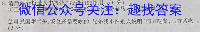 百师联盟辽宁2022-2023学年度高考适应性测试（3月）语文