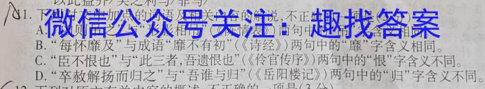 河南省2022-2023学年下期高三名校联考（三）语文