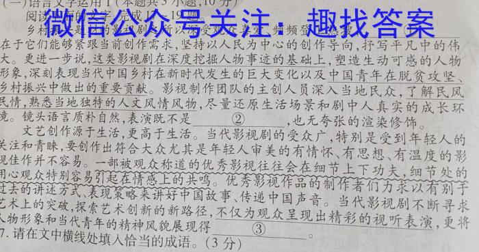 2023年普通高等学校招生全国统一考试·调研模拟卷XK-QG(五)语文