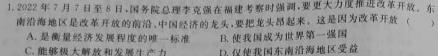 ［广西一模］2023年广西省高三年级第一次模拟考试.地理
