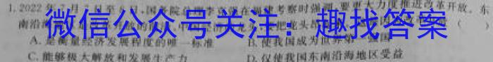 2023年西南3+3+3高考备考诊断性联考（二）地理.