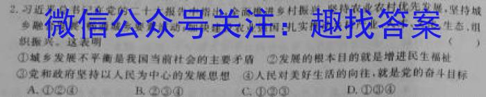 [国考1号14]第14套 高中2023届高考适应性考试地理.