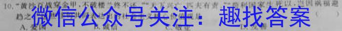 安徽省2023年九年级中考第一次模拟考试（新安中学）地理.