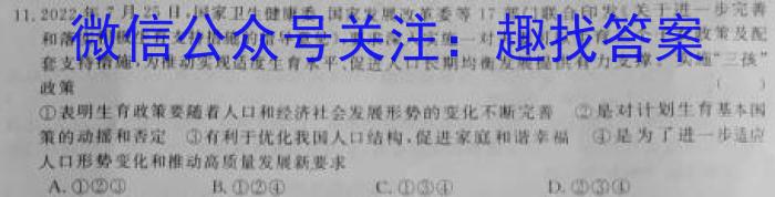 陕西省2023年高考模拟试题（一）地理.