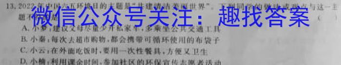 [毕节二诊]贵州省毕节市2023届高三年级诊断性考试(二)地.理