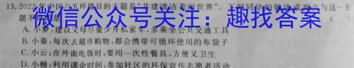 2023年山西中考模拟百校联考试卷(一)1s地理