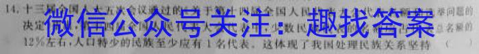 2023年湖北省新高考信息卷(三)政治1