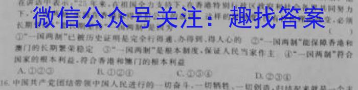 2023普通高等学校招生全国统一考试·冲刺押题卷QG(六)6s地理