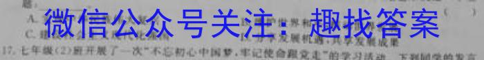 金考卷2023年普通高等学校招生全国统一考试 全国卷 猜题卷(八)8q地理