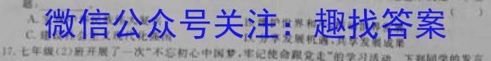 山西省2023年初中毕业班综合测试政治1