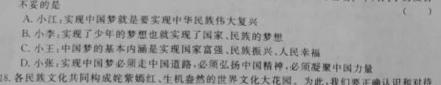 江淮名卷·2023年中考模拟信息卷(二)2政治y