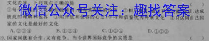 高考必刷卷2023年普通高等学校招生全国统一考试押题卷(新高考)(一)1q地理