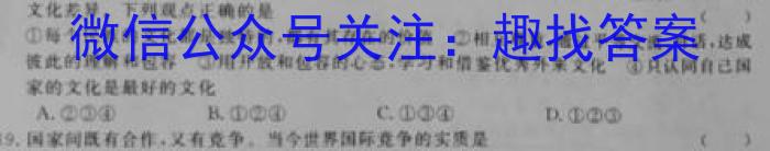 2023届先知模拟卷（四）新教材s地理