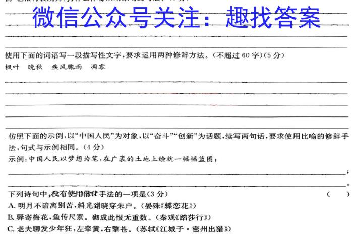 全国中学生标准学术能力诊断性测试2023年3月测试语文