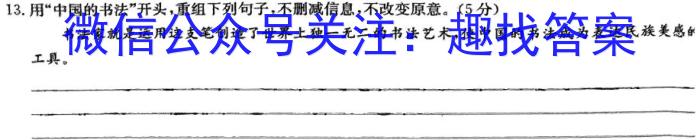 2022-2023学年湖北省高一3月联考(23-346A)语文