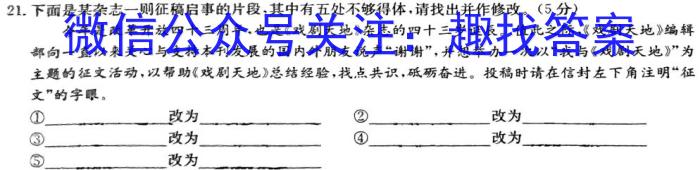 安徽省2022-2023学年七年级下学期教学质量调研一1语文