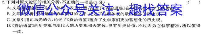 安徽省2025届七年级下学期阶段评估（一）【5LR】语文