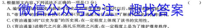 陕西省2024-2023学年度第二学期高一梯级强化训练月考(一)语文