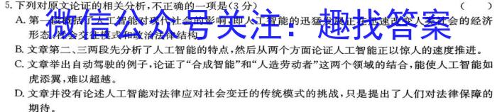 河北省2022-2023学年度第二学期高二年级4月份月考(232549Z)语文