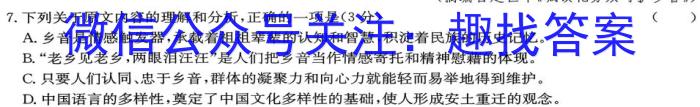 安徽省2025届同步达标自主练习·七年级年级第六次考试（期中）语文