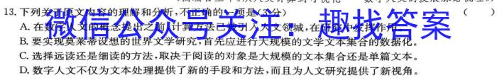 开卷文化 2023普通高等学校招生全国统一考试 冲刺卷(二)2语文