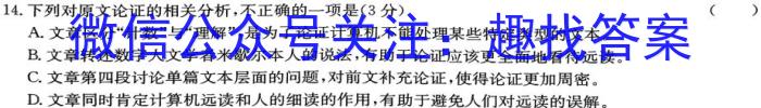 中考必刷卷·安徽省2023年安徽中考第一轮复习卷(八)8语文