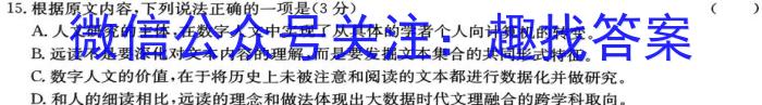 2022~2023高三年级第二次模拟考试(3月)语文