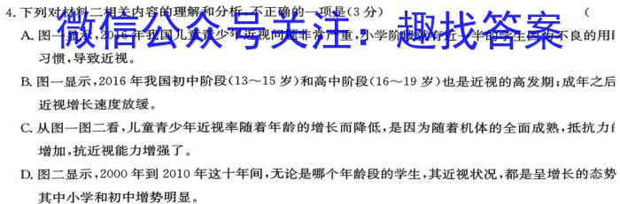 陕西学林教育 2022~2023学年度第二学期七年级第一次阶段性作业语文