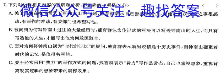 山西省高一年级2024-2023学年度第二学期第一次月考（23406A）语文