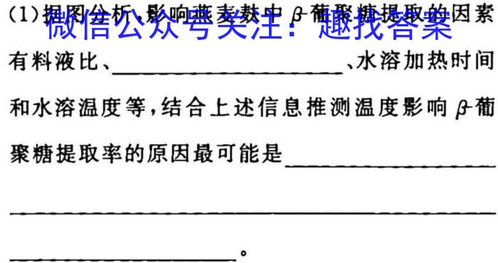 天府名校·四七九 模拟精编 2023届全国高考诊断性模拟卷(十二)生物