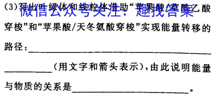 2023年安徽省初中学业水平考试模拟(一)生物试卷答案