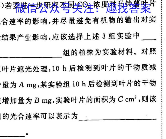 ［湖南］2023年湖南省高一年级阶段性诊断考试（23-355A）生物