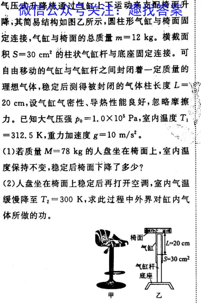 2022-2023学年重庆市高一中期考试(23-417A)l物理