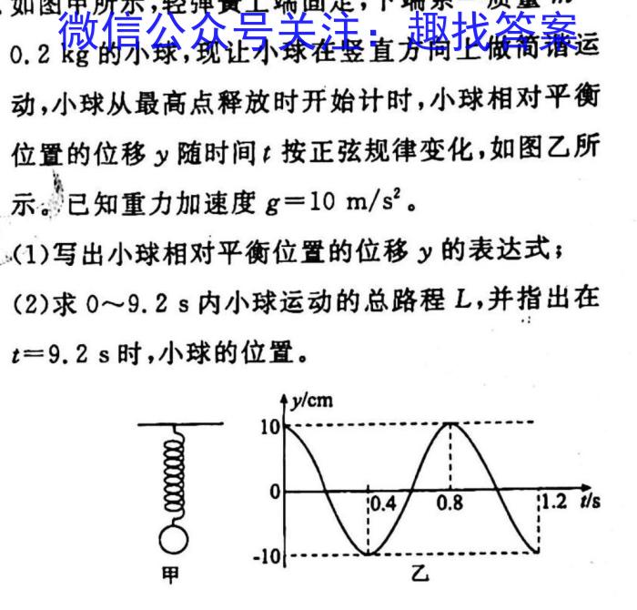 重庆康德2023年普通高等学校招生全国统一考试高考模拟调研卷(三)3l物理