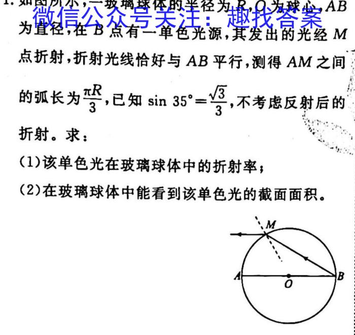 江西省2023年九年级模拟五.物理