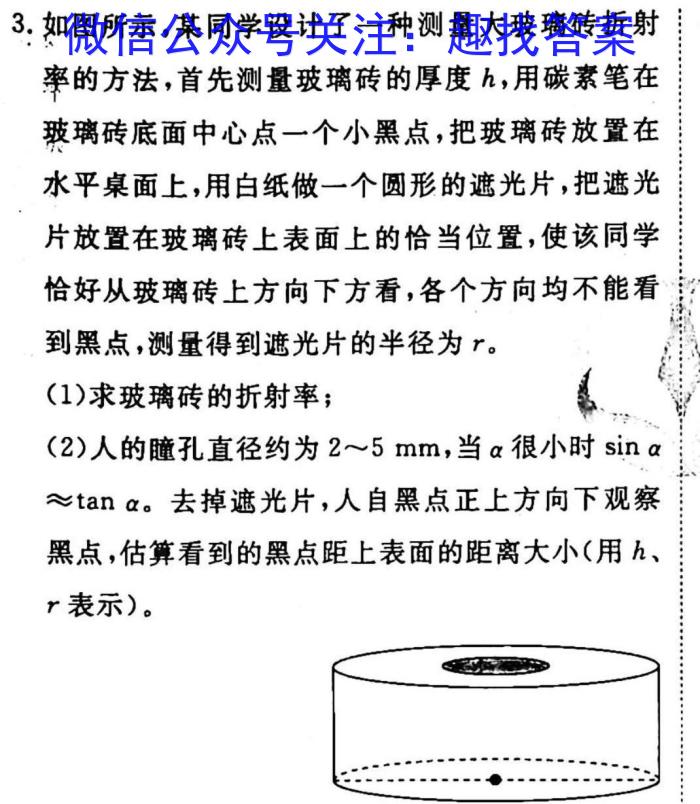 2023届云南省高三试卷3月联考(23-366C)f物理