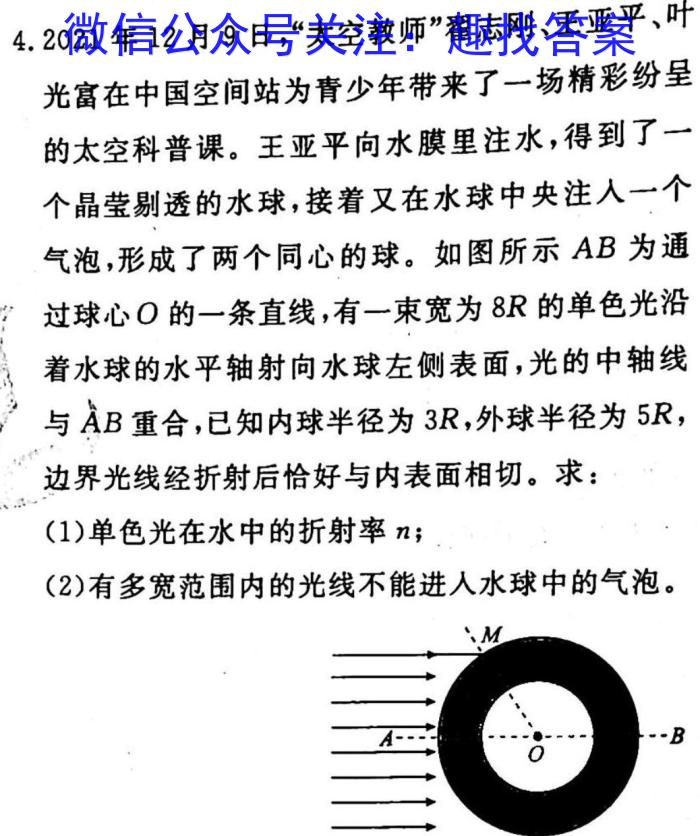 ［太原二模］太原市2023年高三年级模拟考试（二）物理`