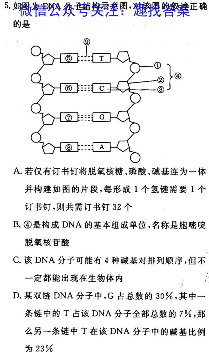 河北省2023年石家庄初三十八县联考生物