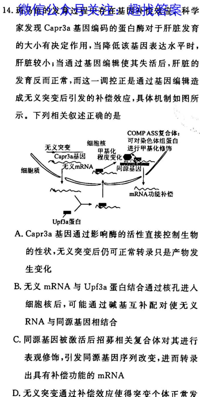 ［宜宾二诊］2023年宜宾市高中毕业班第二次诊断性考试生物