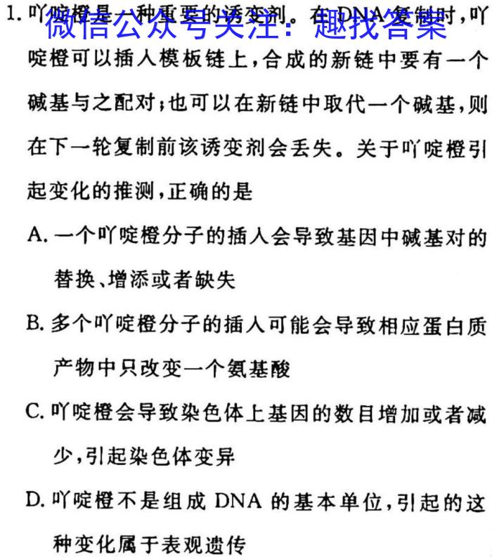 [郴州三模]郴州市2023届高三第三次教学质量监测生物