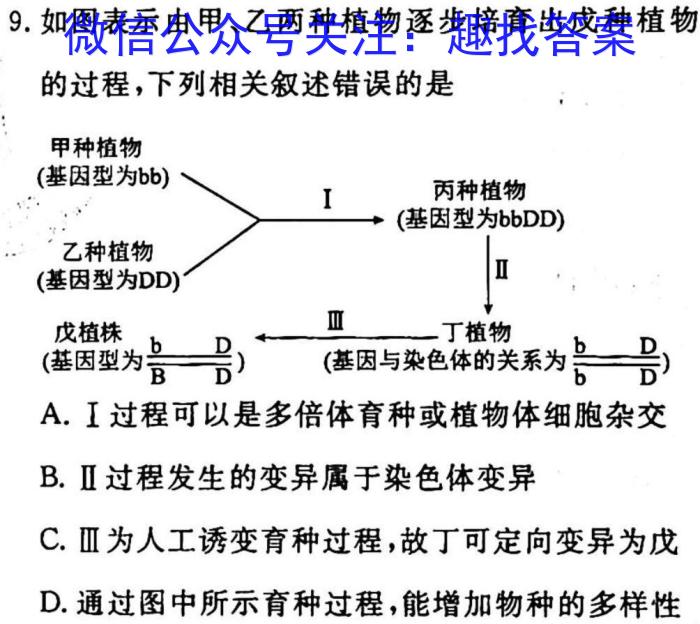 2023年湖北圆创名校联盟高三第四次联考生物
