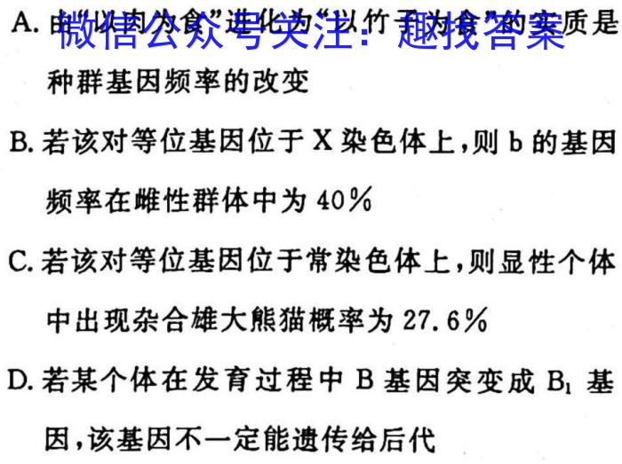 辽宁省BPGZ高二阶段性质量检测(3317B)生物