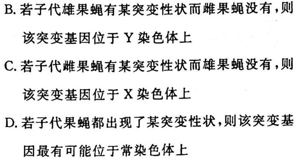 永寿县中学2022-2023学年度高一第二学期第一次月考生物