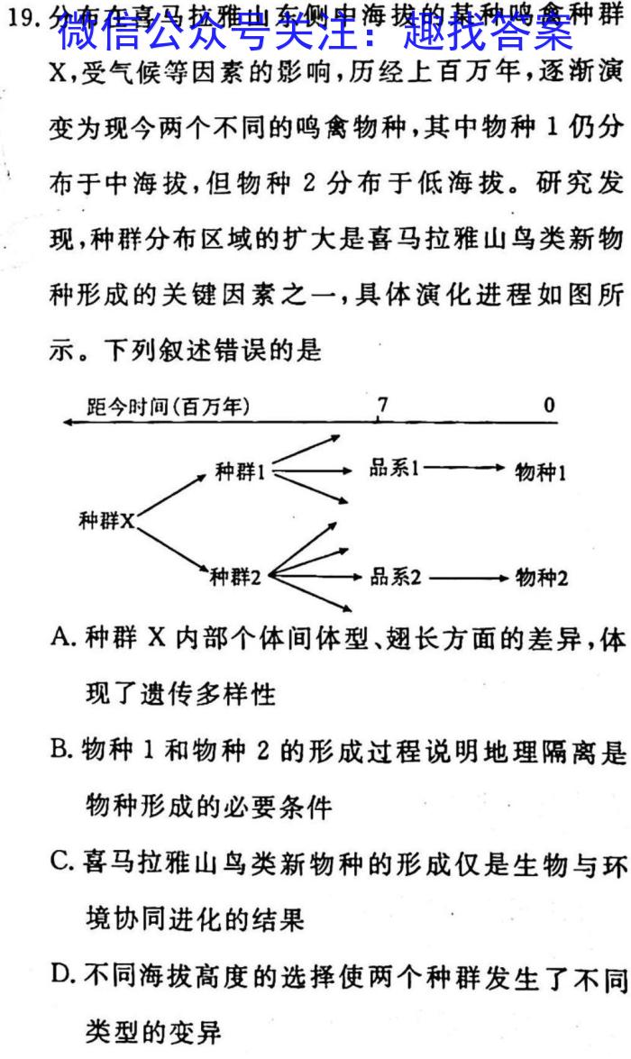 2023届高考模拟预热卷(全国卷)生物