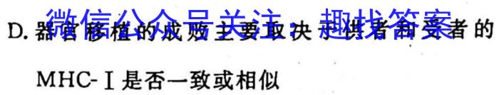 名校联考-山西省2023模拟结业水平考试A卷生物