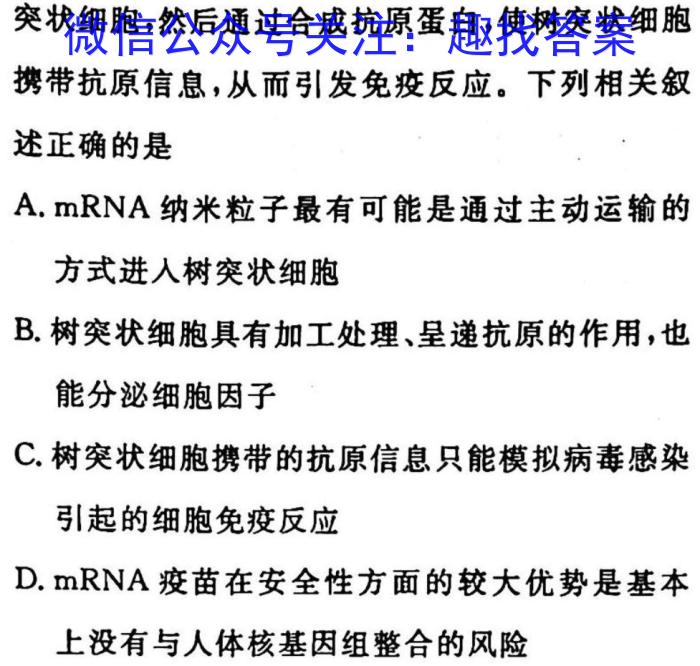 2023年云南3+3+3高考诊断性联考生物